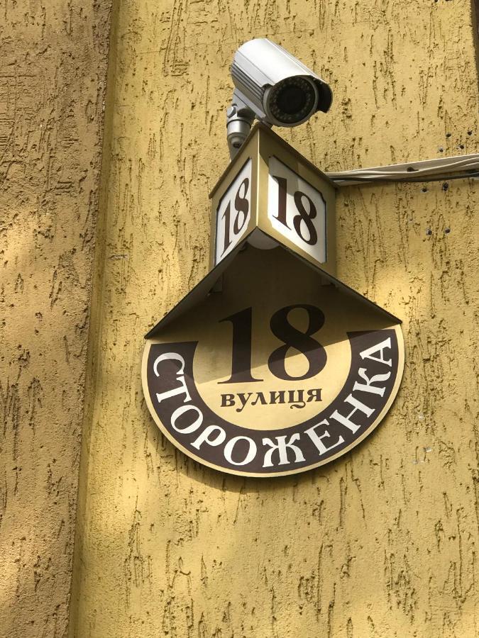 Hotel 18 Lvov Exteriér fotografie
